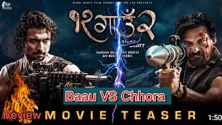 12 गाऊँ 2 Movie Teaser | Review | Biraj Bhatt | Samir Bhatt | Anoop | Khusi | Barsha | Krishu |
