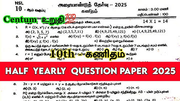10th Maths Half Yearly Exam Original Question paper 2025 Tamil Medium