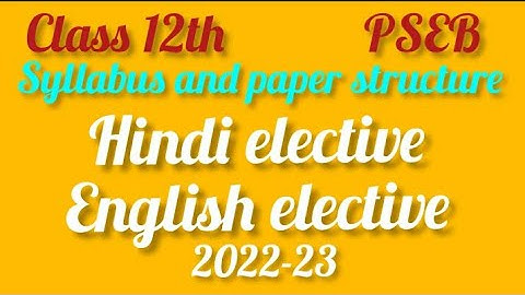 syllabus and paper structure | Hindi elective and English elective class 12th pseb 2022