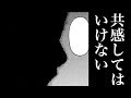 【恐怖】不安の種 「同意」