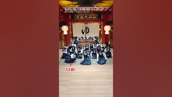 【神同步】Avantgardey跟上挑戰！ 大跳「16蹲」｜Avantgardey｜舞團｜挑戰｜16蹲｜星期五晚上