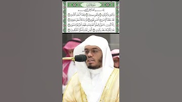#سورة_التين قراءة #الشيخ_ياسر_الدوسري