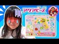 かのんちゃんがすみっコぐらしのアクアビーズを作ったら失敗しちゃった！？　アクアビーズ　すみっコぐらし　スタンダードセット　開封　ビーズ遊び　チャレンジ　スター☆トゥインクルプリキュア　姉妹