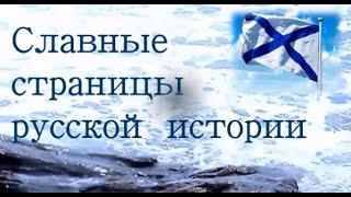 Загадки истории \