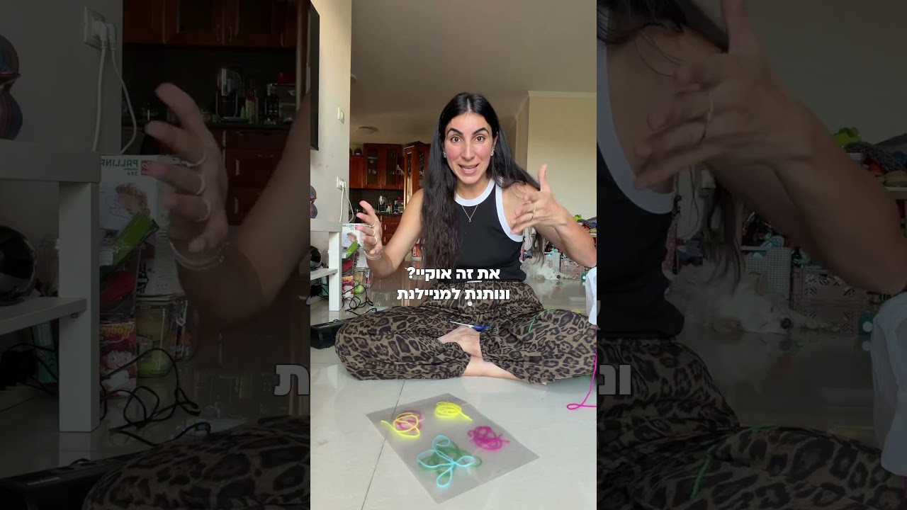 מפלצותתתת מגלידות באלמינציה וחוטים