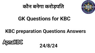 GK for KBC|Quiz|Gk in hindi screenshot 5