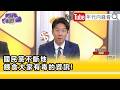 BNT詐騙案延燒國民黨與民眾黨