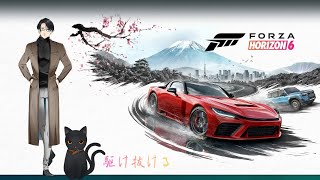 【Forza Horizon6】 目指せ！安全運転！！！ 【遊多 時月】