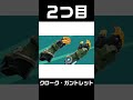ソリッドスネークが登場するにあたりフォートナイトに戻ってくるアイテム Shorts フォートナイト Fortnite ソリッドスネーク メタルギア ソリッドスネークが登場するにあたりフォートナイトに戻ってくるアイテム Shorts フォートナイト Fortnite ソリッドスネーク メタルギア