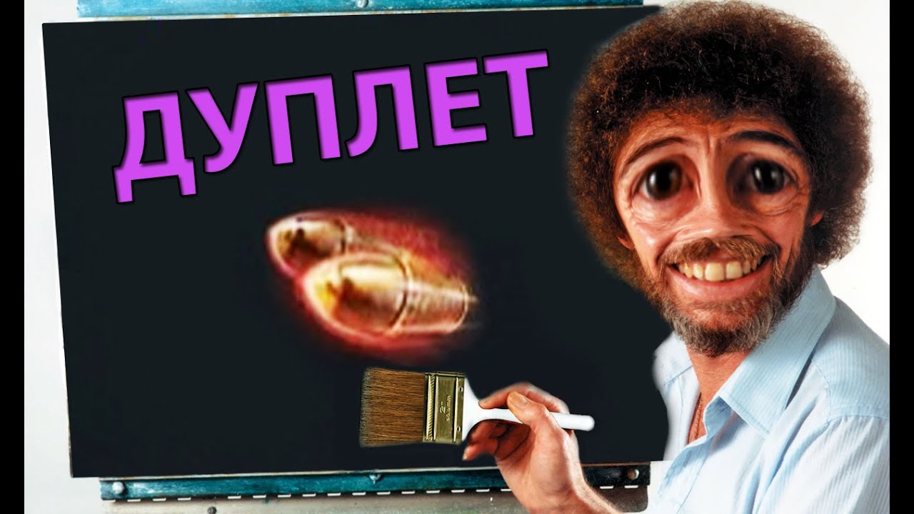 Дуплет это машина