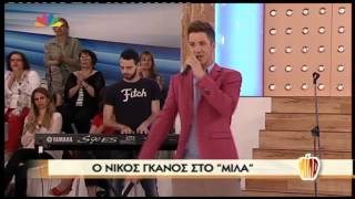 Nikos Ganos - Time﻿ after time (new summer hits 2013)