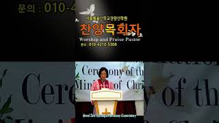 #worship #prayer #praise #jesus #치유    #기도  #목회자