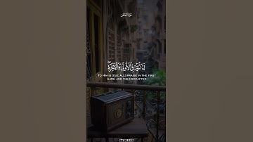سوره القصص الشيخ محمد صديق المنشاوي