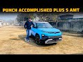 Tata Punch Accomplished Plus S AMT 💥 सर्वगुणसंपन्न variant