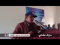 Zindagi  sarang nizamani  sanghar mushaira  sindhi poetry