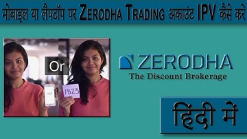 How to do Zerodha Trading account IPV on Mobile or Laptop