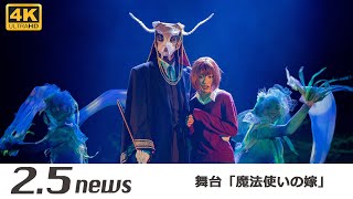 La Temporada 2 de Mahou Tsukai no Yome revela su opening