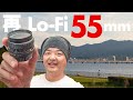 ローファイ写真なオールドレンズ代表格 smc PENTAX 55mm F1.8 隠れタクマーの味わい深い描写を見てくだしあ #Lofigrapher 【再掲】