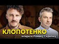 Євген Клопотенко &quot;В 6 років тато навчив мене готувати борщ. Я плакав&quot; | ЛАМПА з Романом Скрипіним