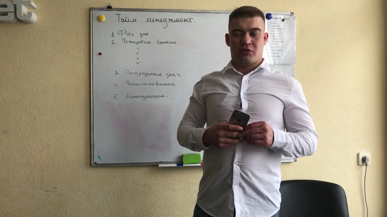 Тренинг тайм