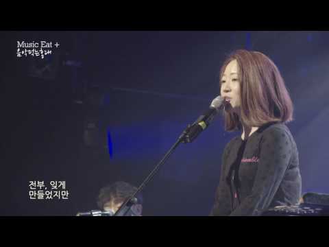 [음악먹는 홍대] 안녕하신가영 - 언젠가 설명이 필요한 밤