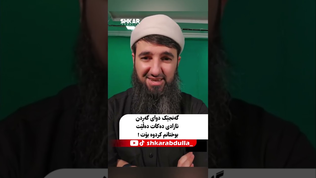 لایڤی مامۆستا سۆران 2023 بەشی شەشەم