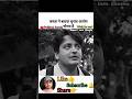 जनता ने बताया चुनाव आयोग को चोरटा #viral #short #political #andhbhaktroast #shorts