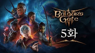 [발더스게이트3 5화] 바든데용과 일행들, 드디어 2막 입성! screenshot 4