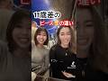 11歳差のピースの仕方の差。笑 #tiktok #ジェネレーションギャップ #友達 #女子会 #シングルマザー