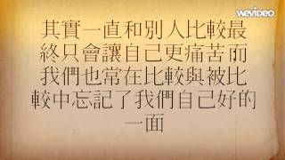 1516 AIESEC in Taiwan WZU LCP Motivation Video