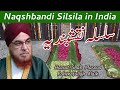 Naqshbandi silsila in india  the grand mufti of india hazrat dr mufti m mukarram ahmed sahab