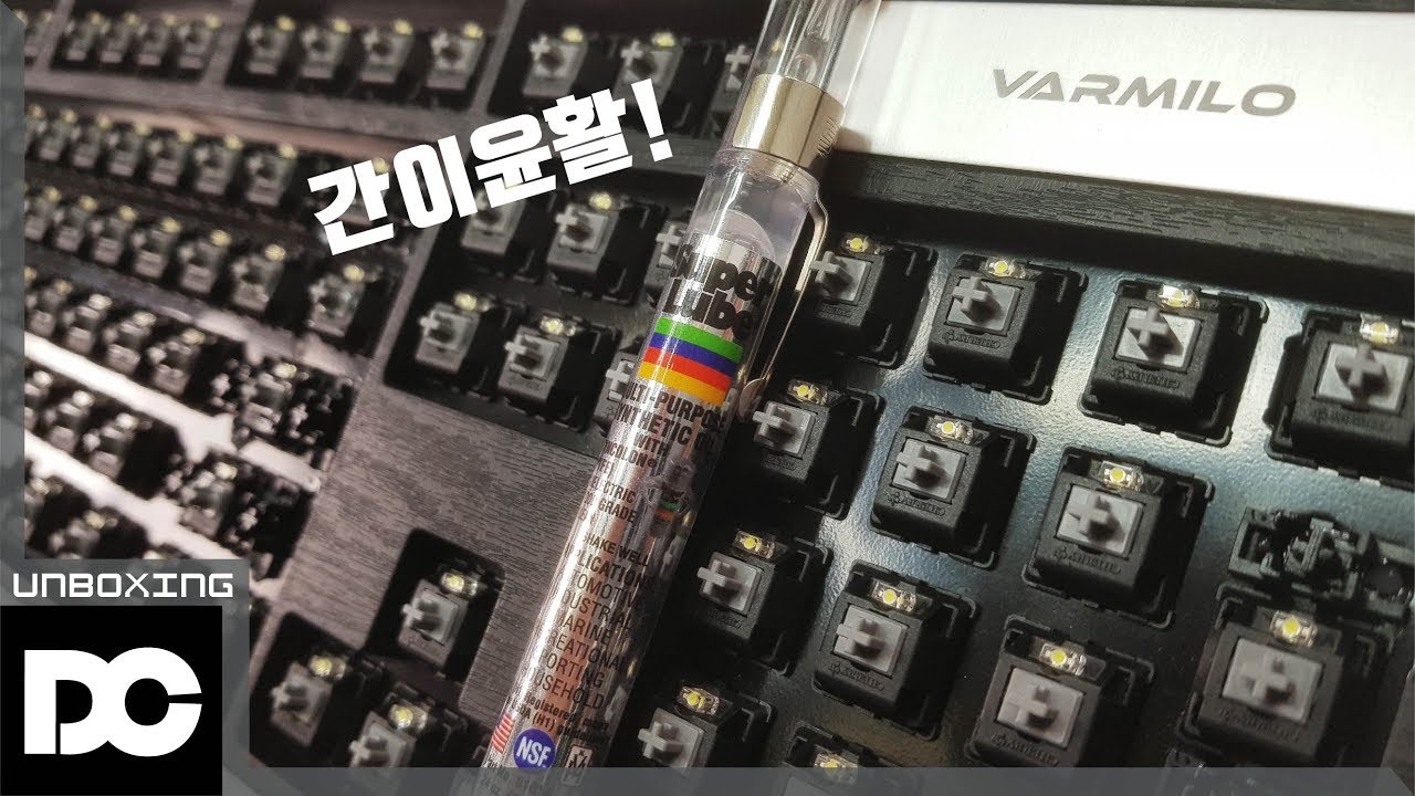 [DC튜브] 바밀로 VA104M 다크믹스 진회축 기계식 키보드 "간이윤활 하는방법! 아재도 한다 " (리뷰&언박싱)