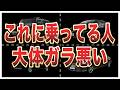 【偏見です】チンピラが乗りがちなクルマ10選