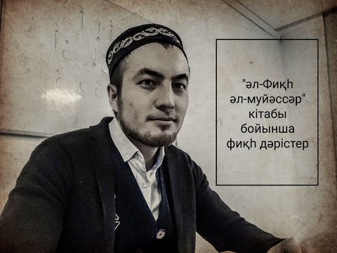 Бейне: Нәжістің гуаиак сынамасын қалай жасауға болады?