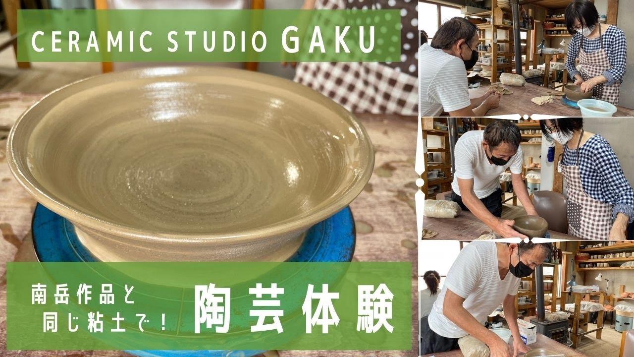 陶芸　器　作家　ウケケンサクさん PXL_20240516_051213575.