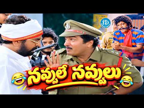 Rajendra Prasad Ultimate Comedy Scene | Alibaba Aradajanu Dongalu Movie Scene | iDream HD Movies