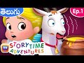 а а а Іа їа µа а Ё а а а The Clever Goat Storytime Adventures Ep 1 ChuChu TV Stories In Telugu а а а Іа їа µа а Ё а а а The Clever Goat Storytime Adventures Ep 1 ChuChu TV Stories In Telugu