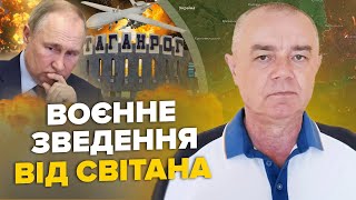 💥СВИТАН: 40 БпЛА атаковали завод А-50. Зеленский резко отказал Эрдогану. У ВСУ будет флот