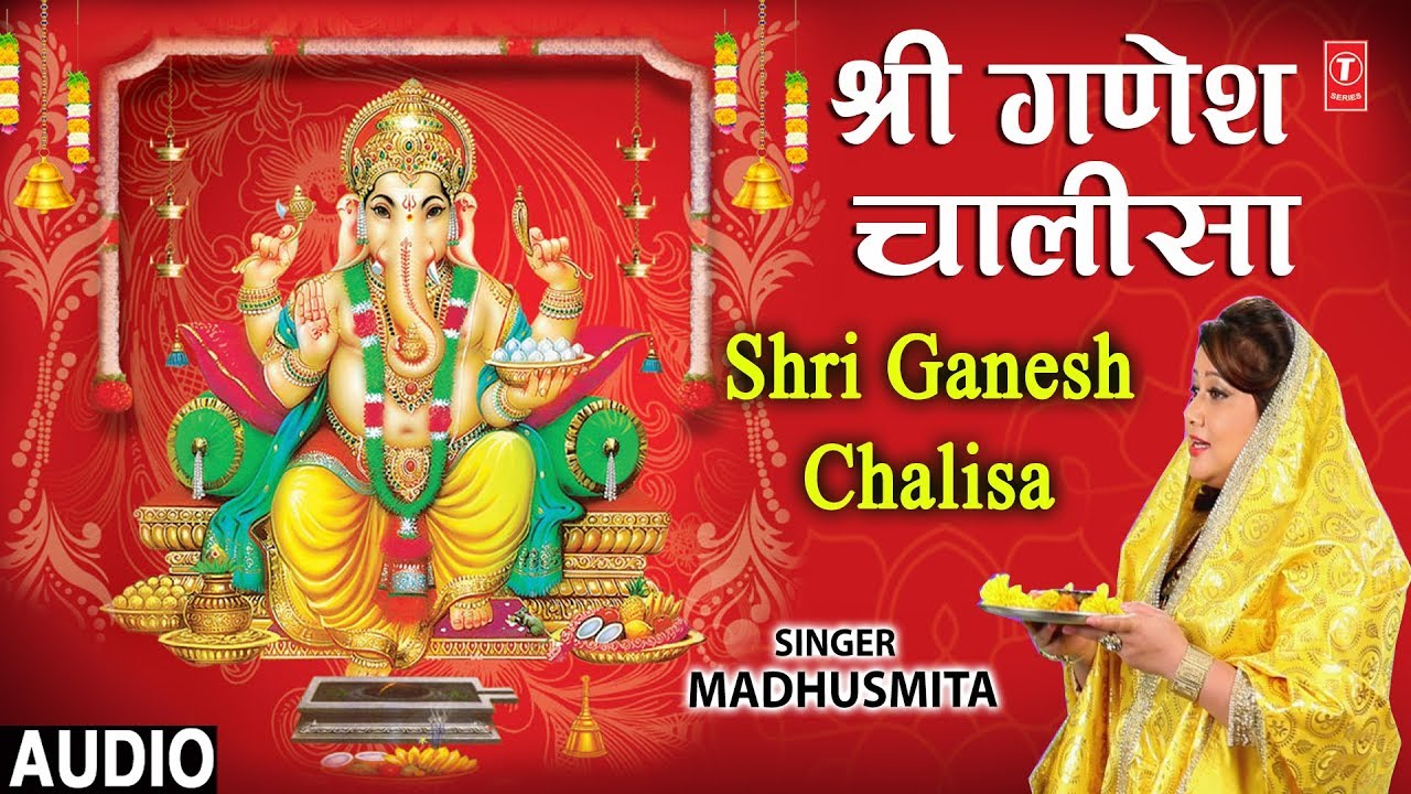 devi bhajan kannada श्री गणेश चालीसा I MADHUSMITA I New Latest Ganesh Bhajans I Full Audio Song