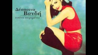 07.Despina Vandi-Enoxos (Ase me) [Esena perimenw 1996] HD