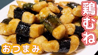 大葉・海苔巻きチキン｜kattyanneru/かっちゃんねるさんのレシピ書き起こ