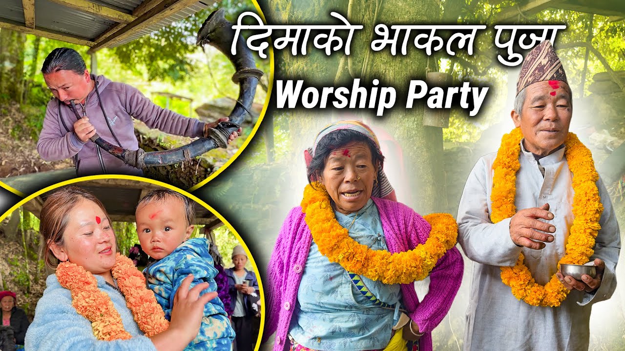 Traditional worship party || Dima's Bhakal Devi puja | Nepali Village vlog | Chicken & mutton Recipe