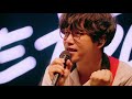 ASIAN KUNG-FU GENERATION – 解放区【LIVE】Tour 2019「ホームタウン」