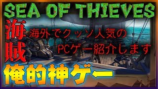 【Sea of Thieves】クッソおもろい海賊PCゲー紹介します　宝探し編 screenshot 2