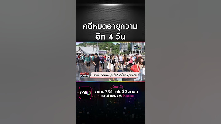 หมายจับ "อิทธิพล คุณปลื้ม" ออกใบอนุญาตมิชอบ | สำนักข่าววันนิวส์