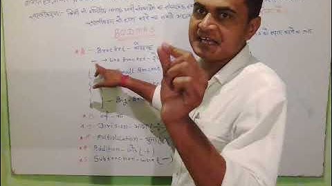 B.B.JHA  ( MATHEMATICS CLASSES ) ☆Simplification ☆BODMAS☆