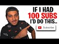 IF I HAD 100 SUBS, THIS IS WHAT I&#39;D DO TO GROW... 📈 (How To Turn Viewers Into Subscribers)