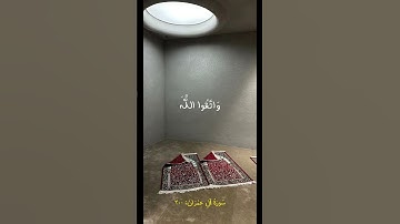 ‏يا أيها الذين آمنوا اصبروا وصابروا ورابطوا | القارئ بدر التركي#بدر_التركي #الحرم_المكي شاشة سوداء￼￼