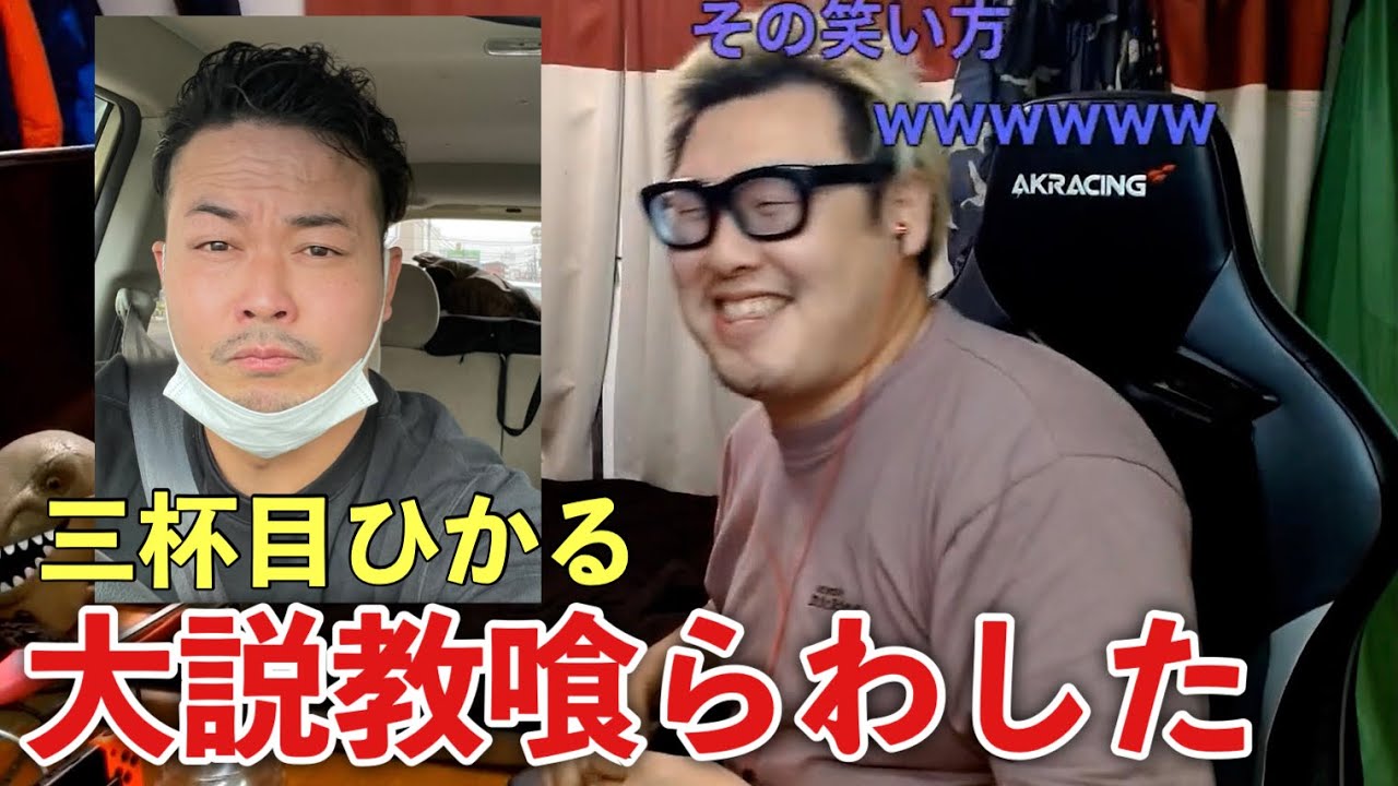 三杯目ひかるに大説教したら号泣されたw 石川典行 Youtube 三杯目ひかるに大説教したら号泣されたw 石川典行 Youtube