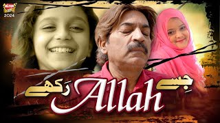 Jise Allah Rakhe Usse Kon Chakhe | Heart Touching Video | New Kalam 2024 | Babu Faraz | Heera Gold